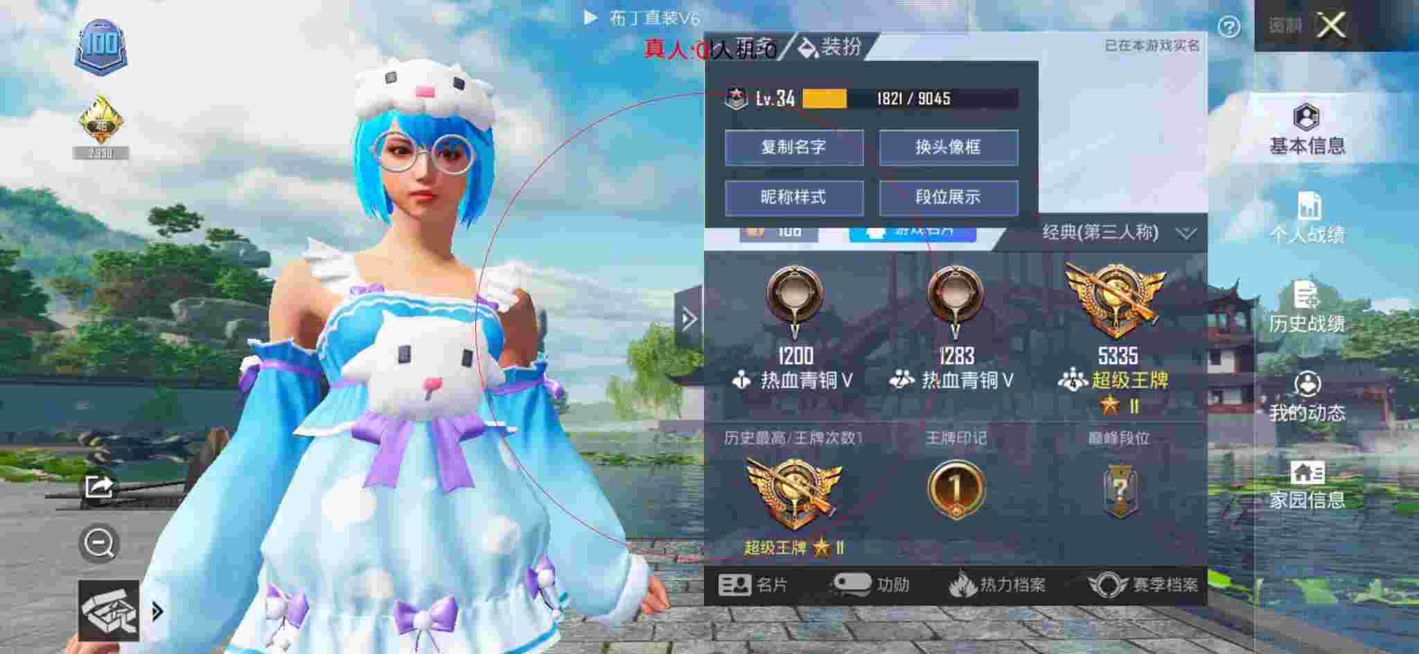 和平精英布丁直装透视 - 透视自瞄挂免费超自然行动组辅助预览图